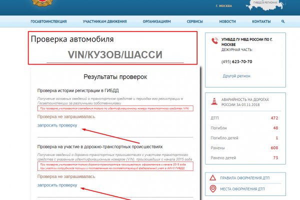 Кракен без впн