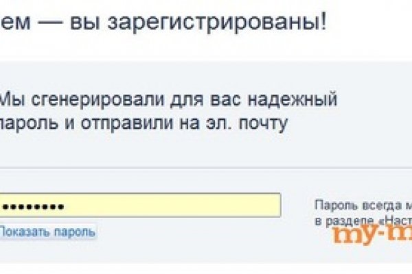 Взломали аккаунт кракен