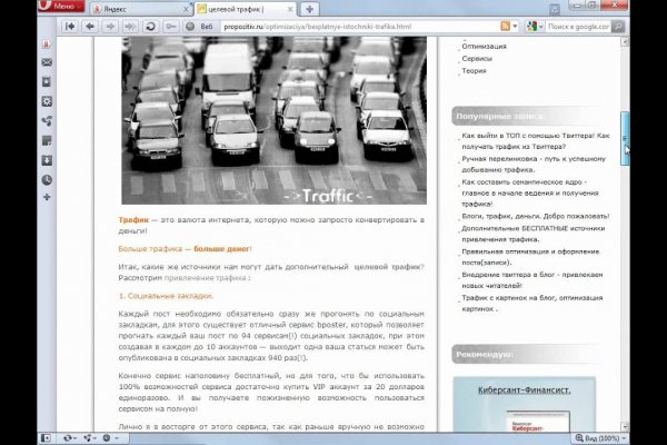 Что такое кракен тор