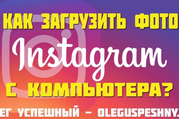 Кракен сайт пишет пользователь не найден