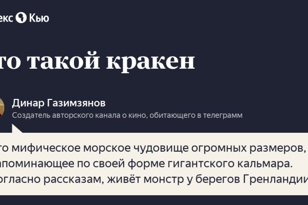 Kraken даркнет рынок ссылка