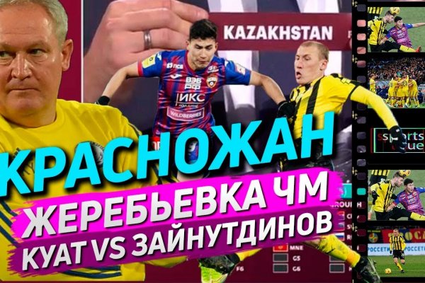 Кракен верное зеркало