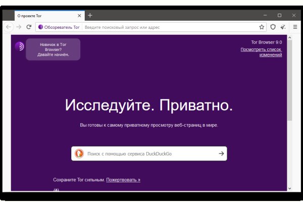 Официальный сайт даркнет