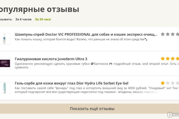Ссылка на кракен свежая