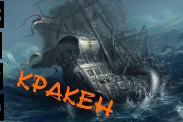 Kraken что это такое