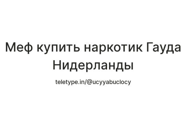 Какая ссылка у кракена