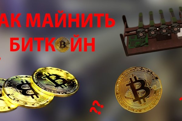 Найти зеркало кракена