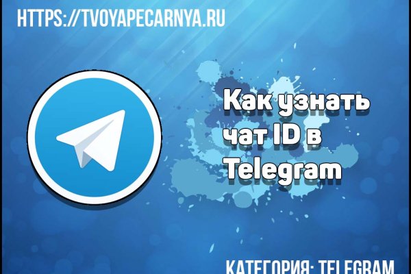 Кракен пишет пользователь не найден