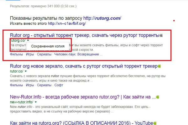 Где найти ссылку на кракен