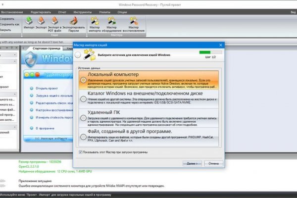 Настоящий сайт kraken