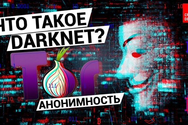 Kraken darkmarket