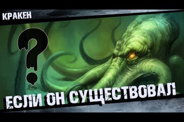 Кракен вход зеркало