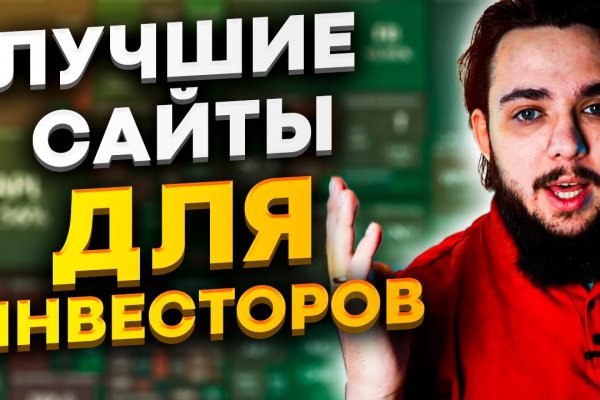 Кракен какой сайт