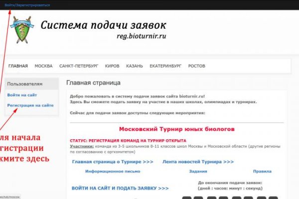 Kra44.cc Вход на сайт главная страница